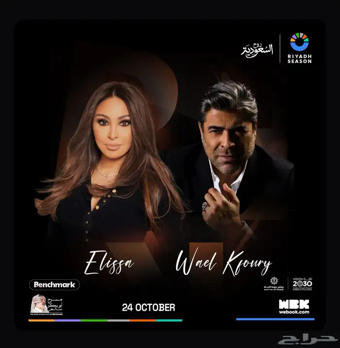 اليسا 0