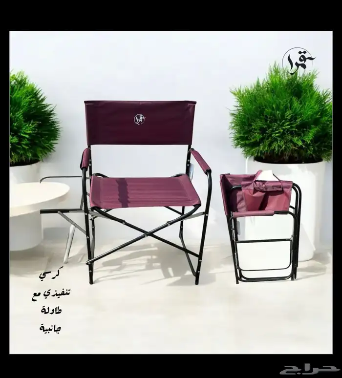 كراسي رحلات 4