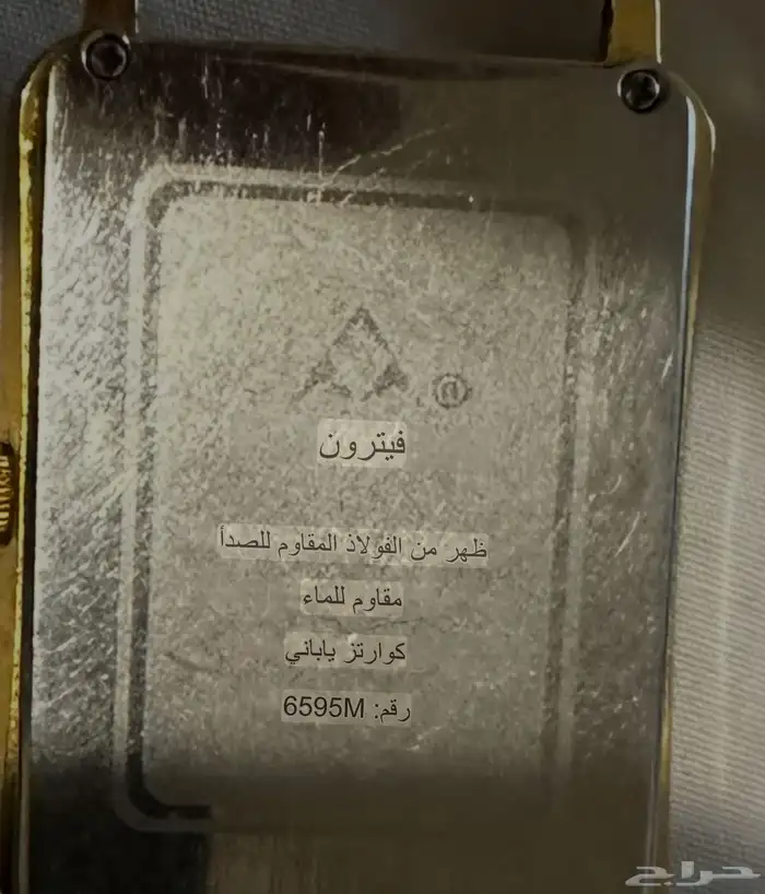 ساعه فيترون يباني فنتج 1