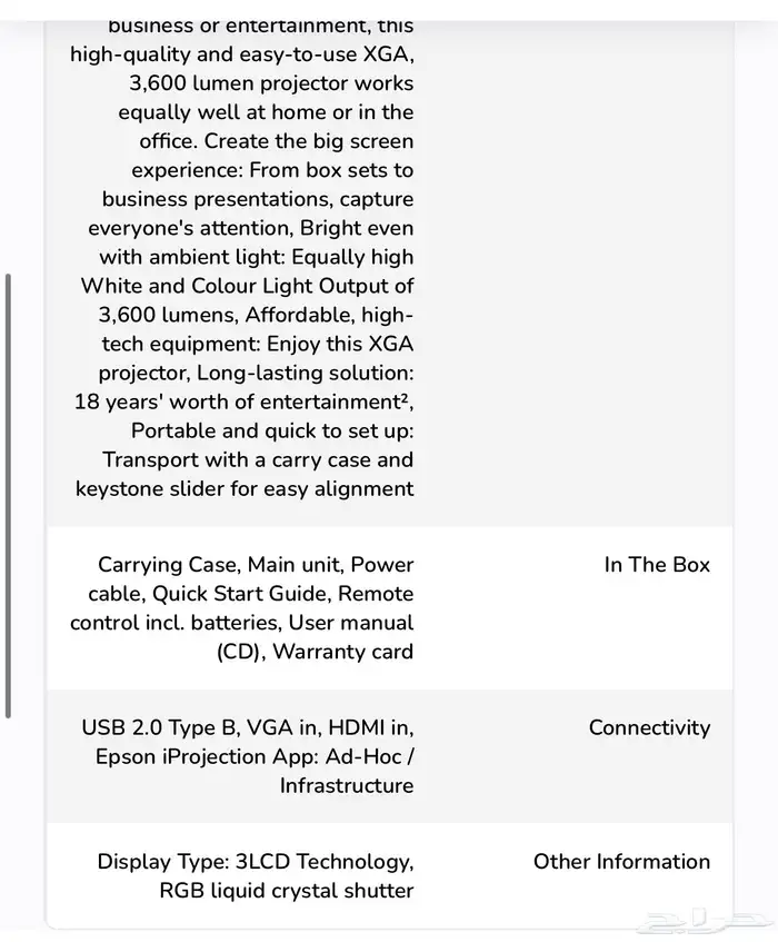 بروجيكتر EPSON (ايبسون) نظيف 8