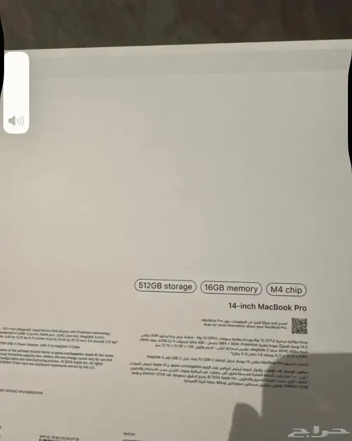 ماك بوك برو معالج M4) MacBook Pro ) 3