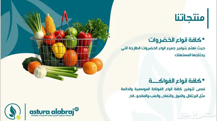 توريد الخضروات والفواكة 0
