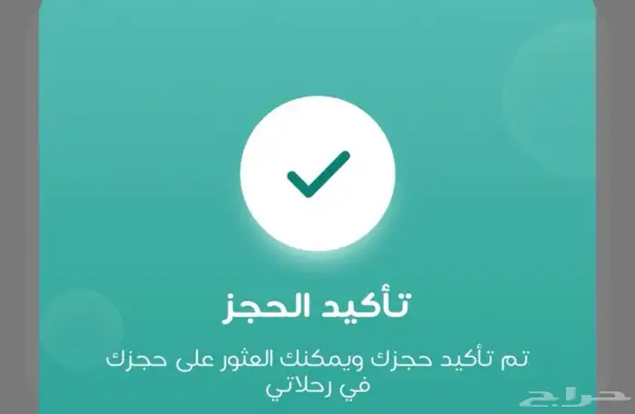 تذاكر طيران للبيع 0