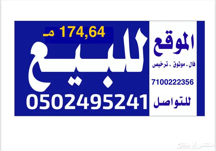 عماره للبيع 0