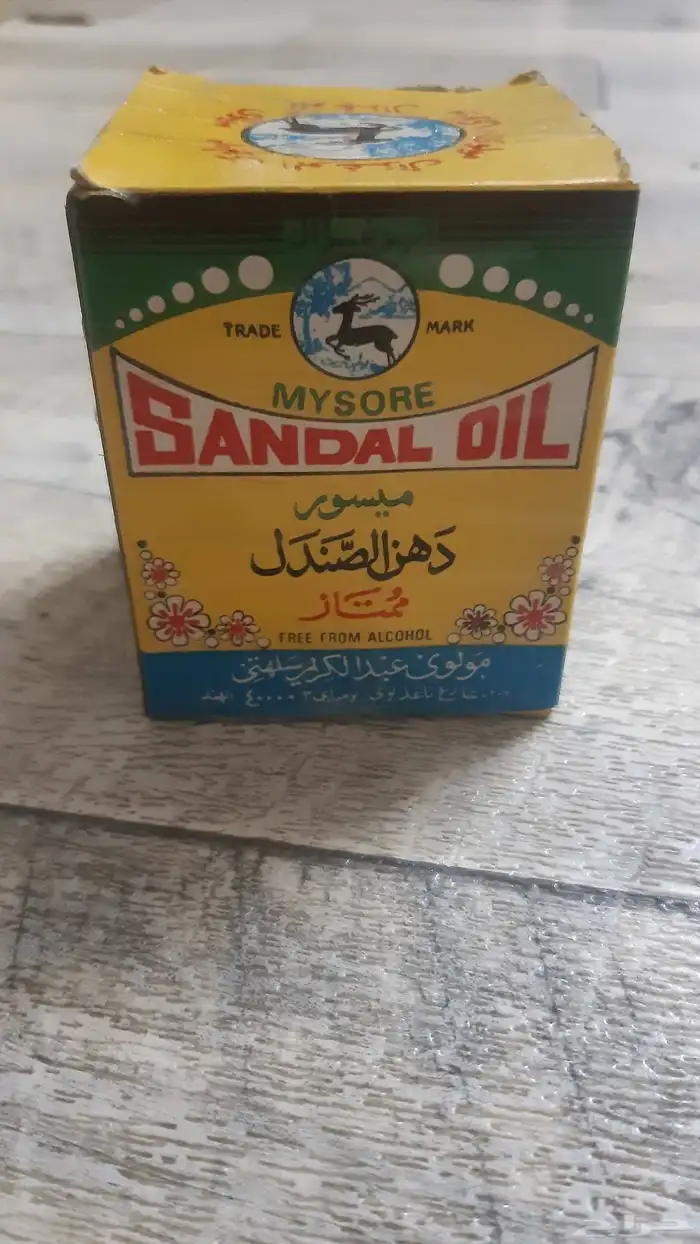 دهن صندل طبيعي ميسور عروض خاصه تصفيه اقل من نصف سوق 0
