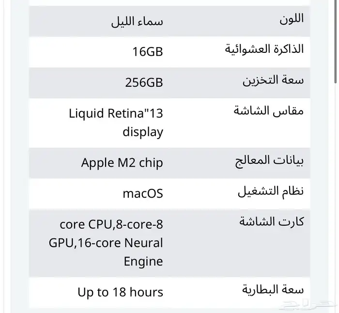 ابل ماك بوك M2 فلكي شبه جديد 0