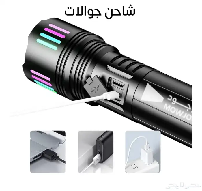 مصباح يدوي ليزر 1