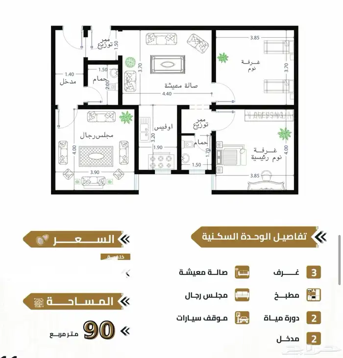 شقق تمليك فخمه جدا بطحاء قريش خلف وطني او الهجرة ب 295 0