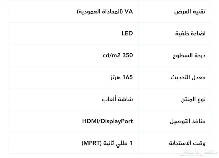 شاشة قيمنق 2k سامسونق 2