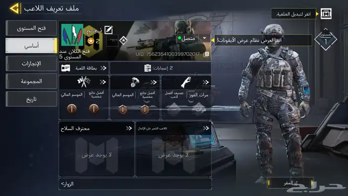 حسابات كود افريقيه 0