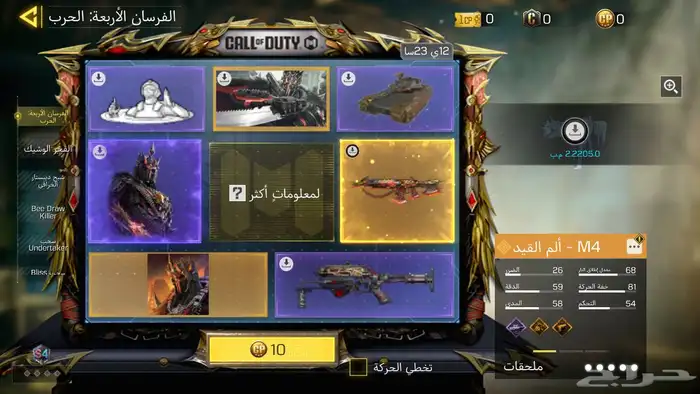 حسابات كود افريقيه 1