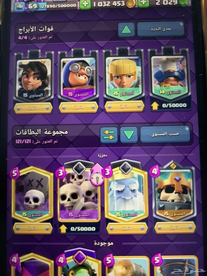 clash royale كلاش رويال 0