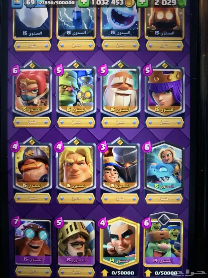 clash royale كلاش رويال 5