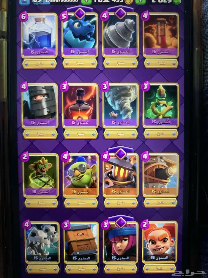 clash royale كلاش رويال 4