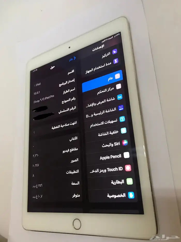 ايباد برو 9.7 شريحة 1