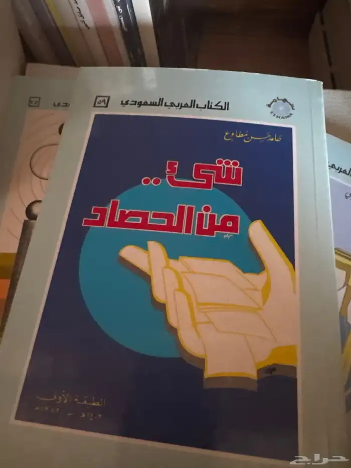 كتب للبيع 1