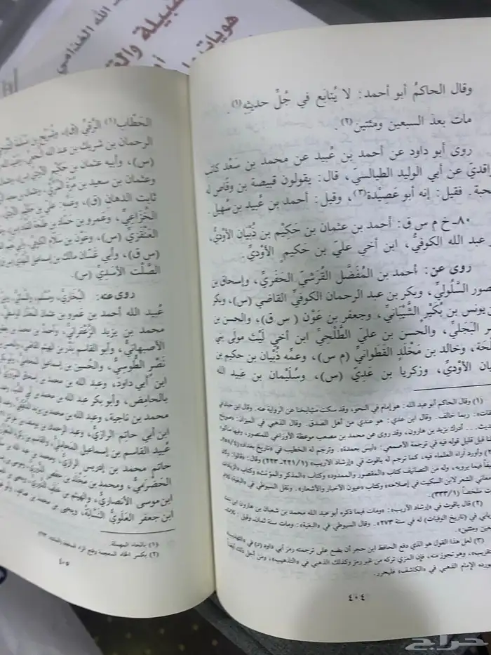 تهذيب الكمال في اسماء الرجال كتاب كتب 3