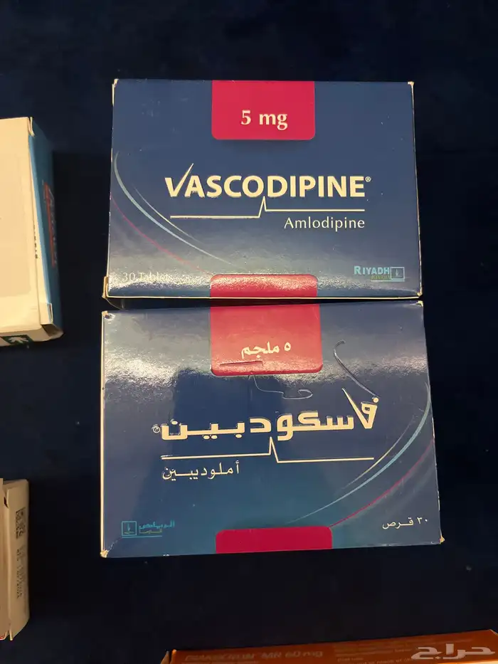 ادوية مجانا  .. 1