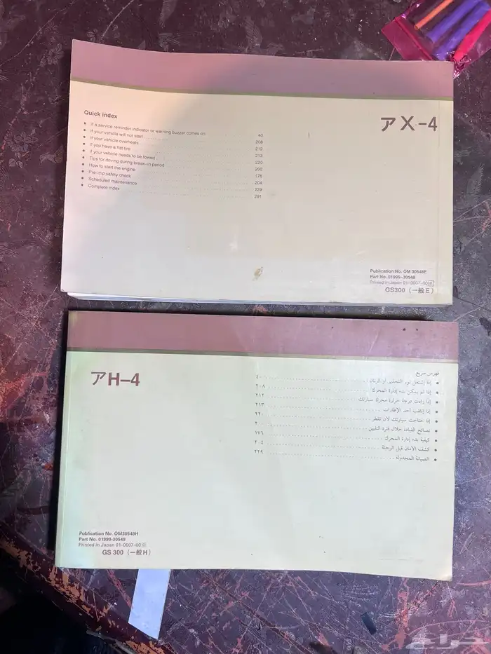 كتلوجات لكزس GS300 1