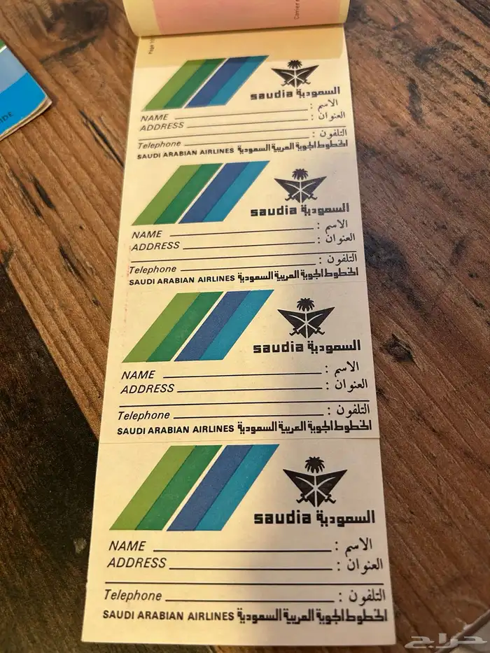 للبيع تذاكر تذكرة الخطوط السعودية أثرية 1