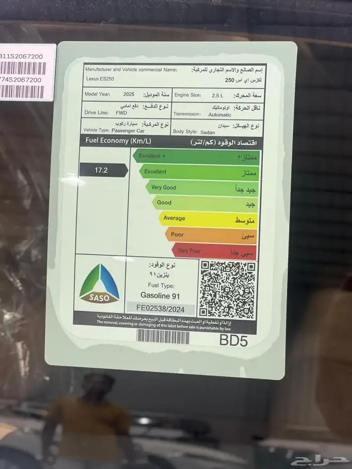لكزس ES250 2025 7