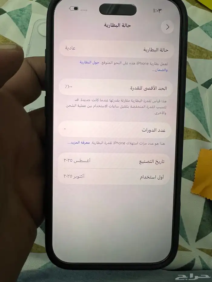 ايفون17Air. جديد لبيع سمح للتواصل على الرقم 1