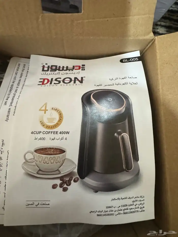 صانعة قهوة تركي السيف ايديسون 0