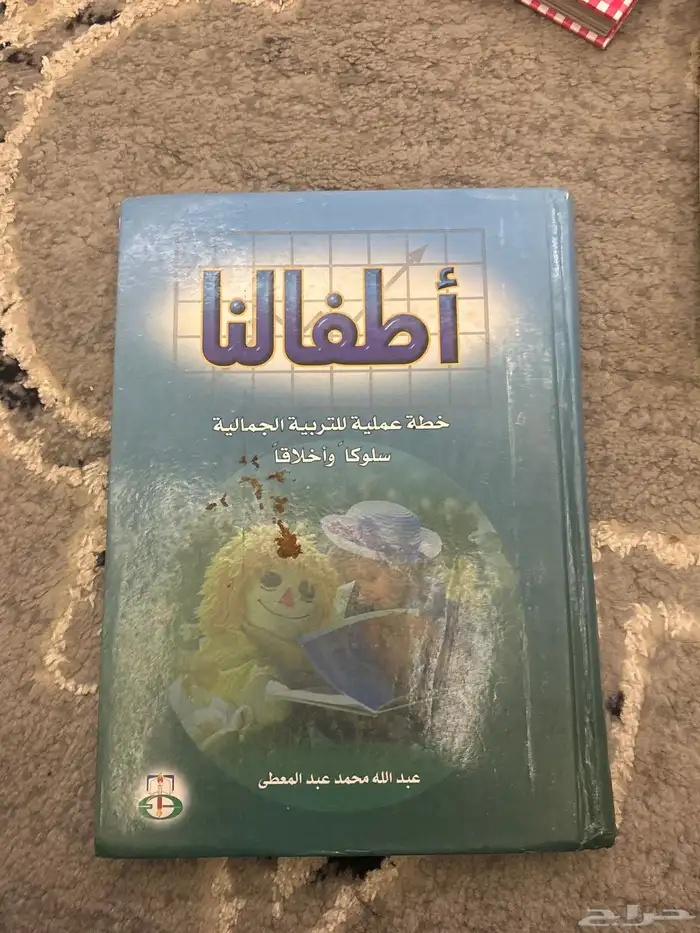 كتب مستعمله للبيع 5