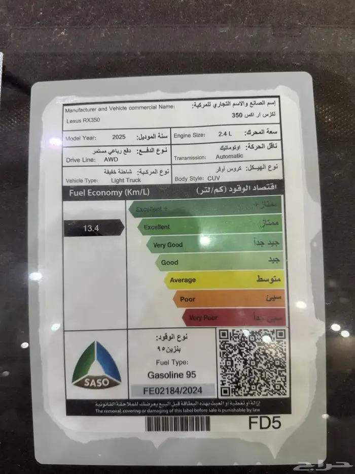 لكزس RX350 فئة BB بنزين 2025 16