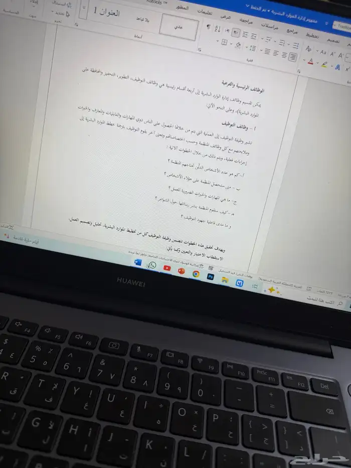 بوربوينت وورد بحث جامعي سيره ذاتيه cv بحوث ماجستير 4