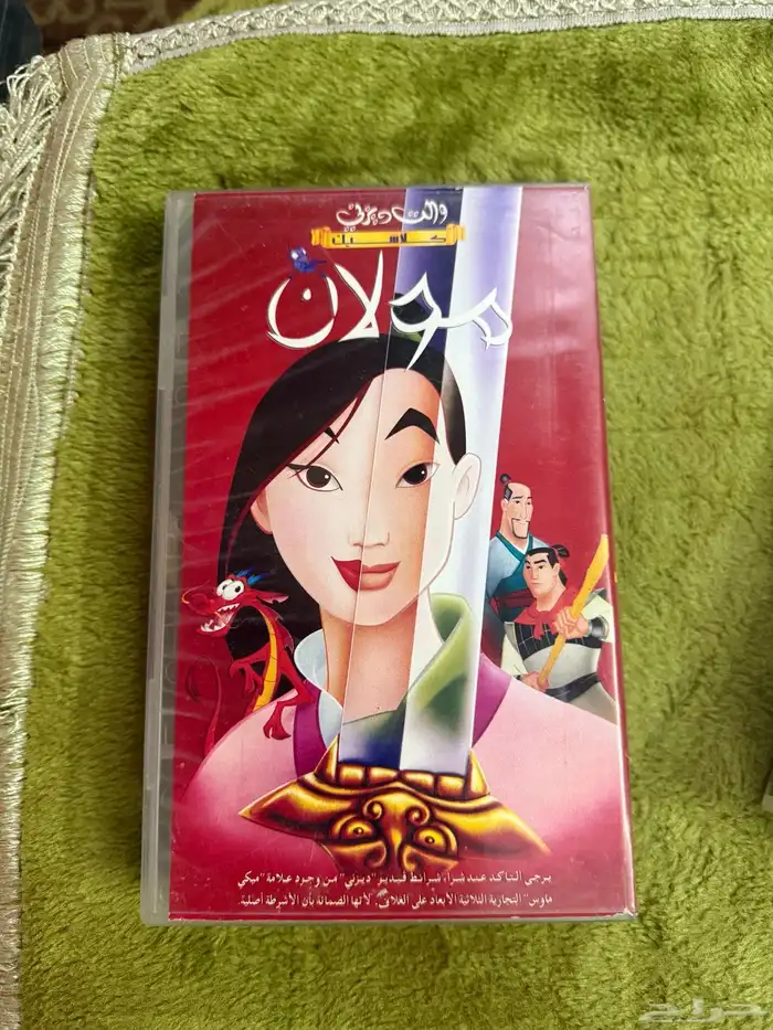 للبيع اشراطة فيديو VHC نادرة 9