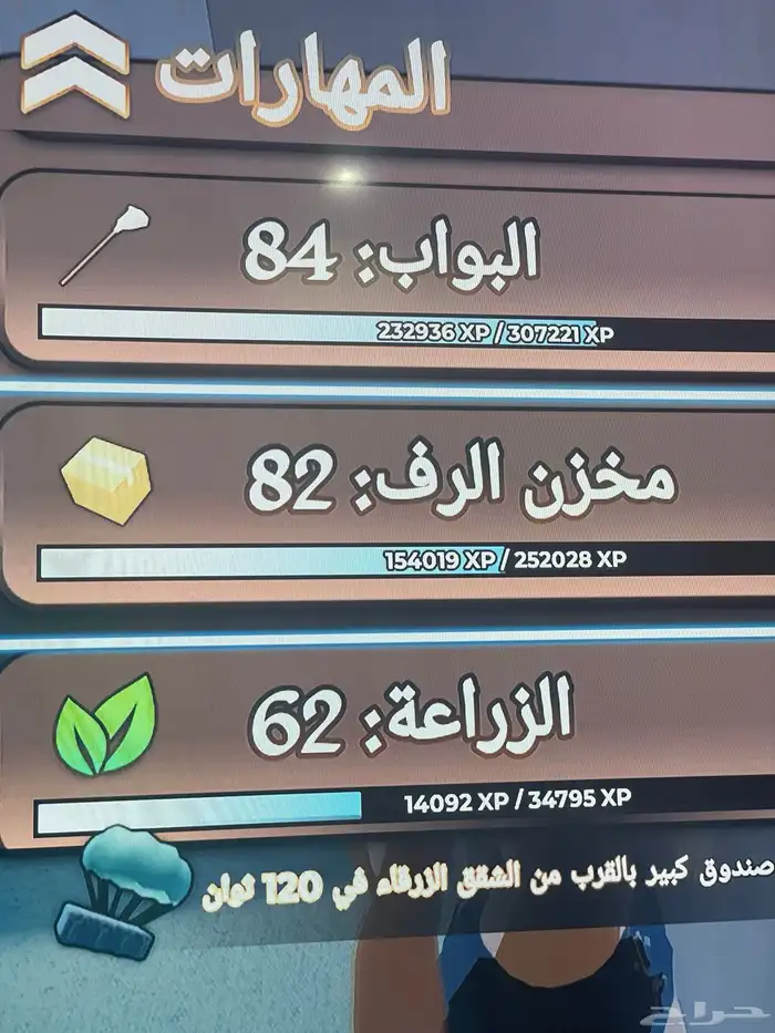 حساب روبلكس 3