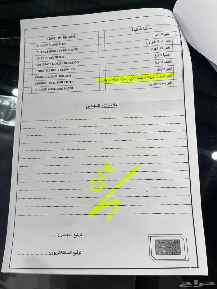 صني 2022 فل كامل 18