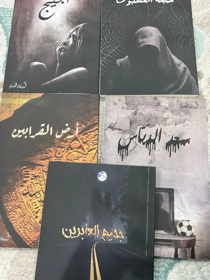 مجموعه قصصيه 0