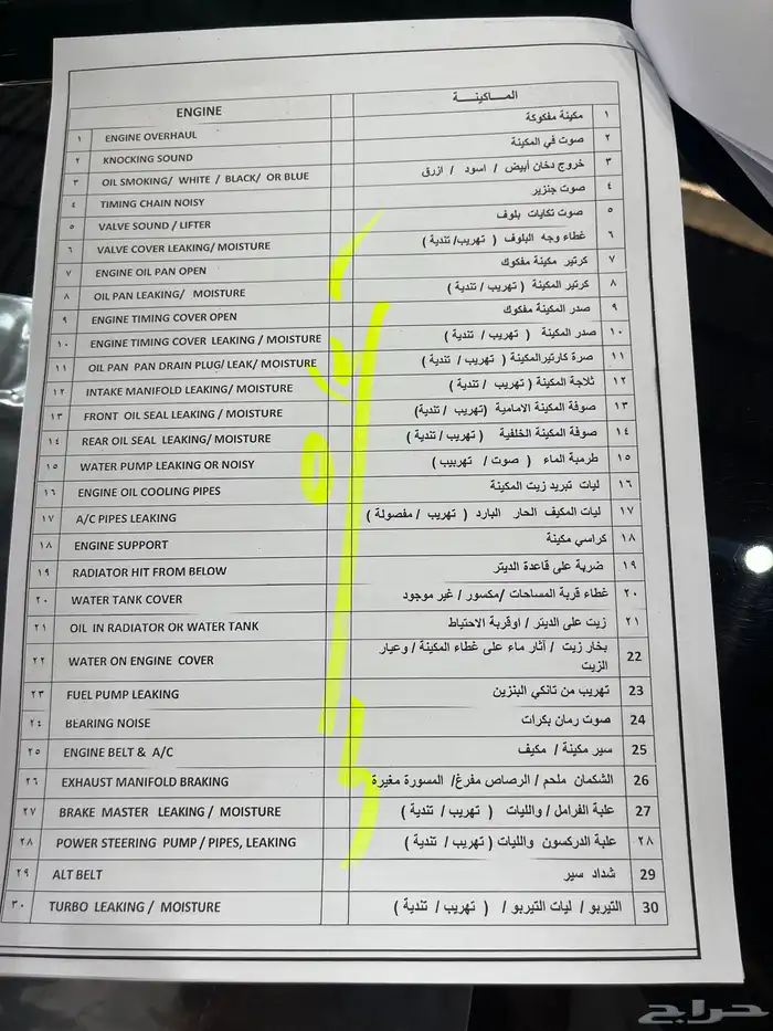 صني 2022 فل كامل 16