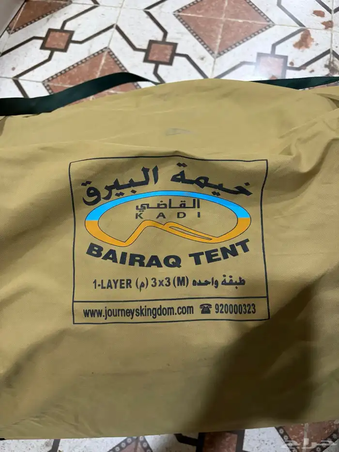 خيمة البيرق شركة القاضي 3x3 0