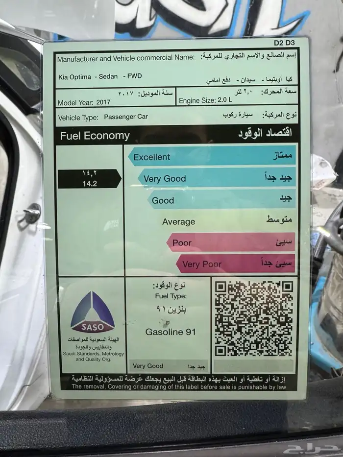 اوبتما 2017 ستاندر 14