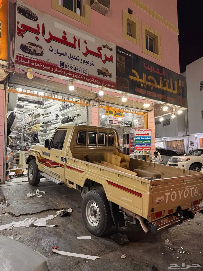 ترهيم شاص 2017 3