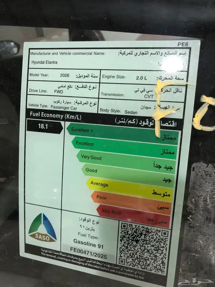 هيونداي النترا 2026 مكينة 2.0 سمارت 5