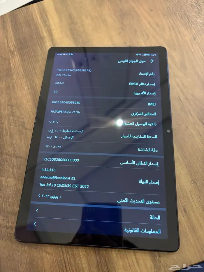 آيباد هواوي 1