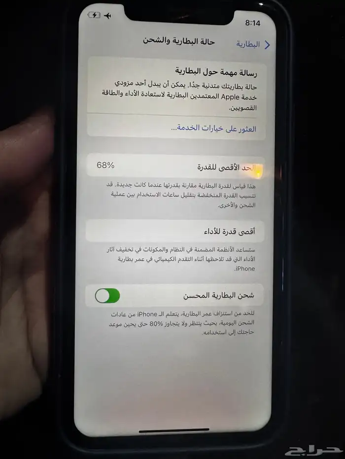 ايفون 11 5