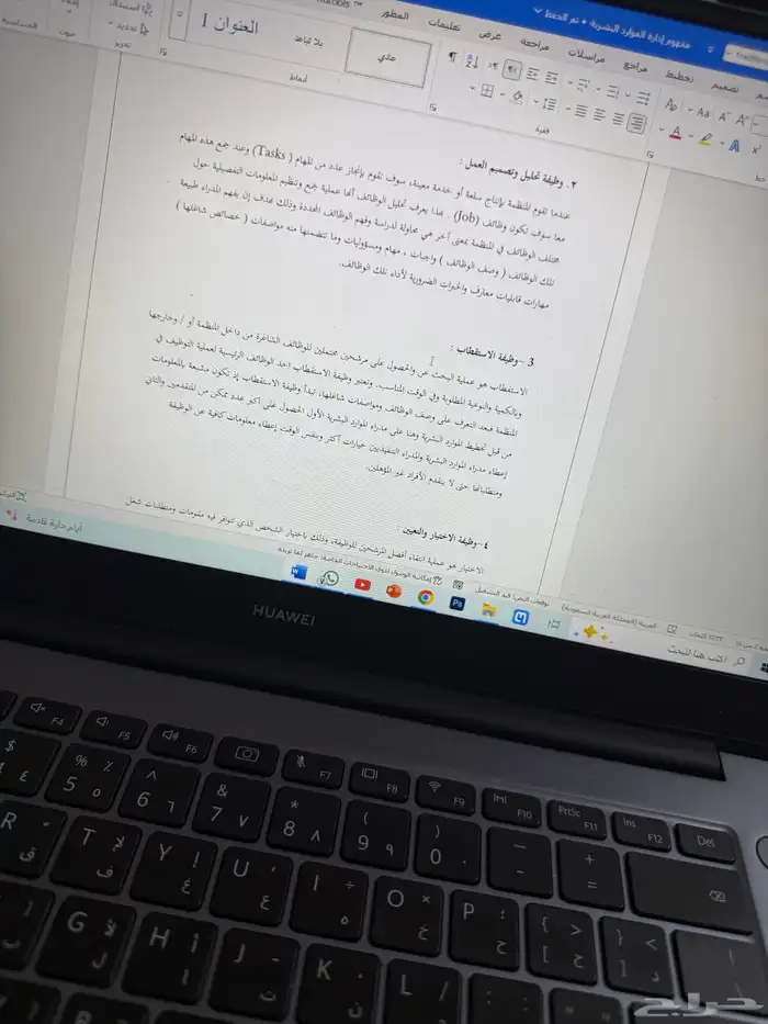 بوربوينت وورد بحث جامعي سيره ذاتيه cv بحوث ماجستير 3