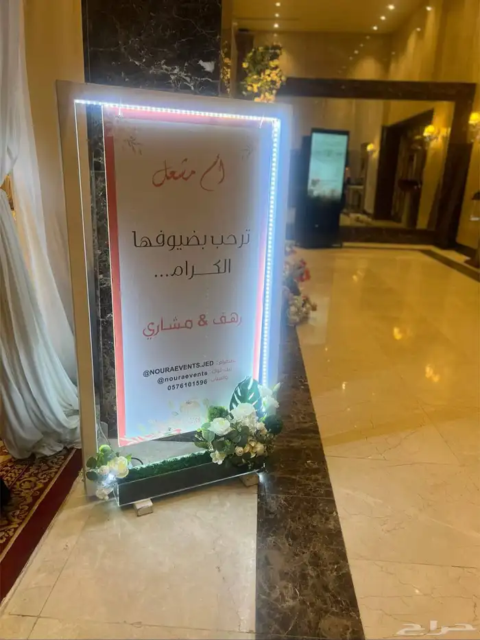 استاند ترحيبي 1