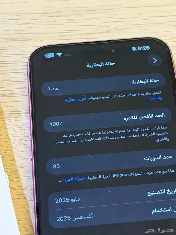 ايفون 16 بلص وردي 256 بطارية 100 3