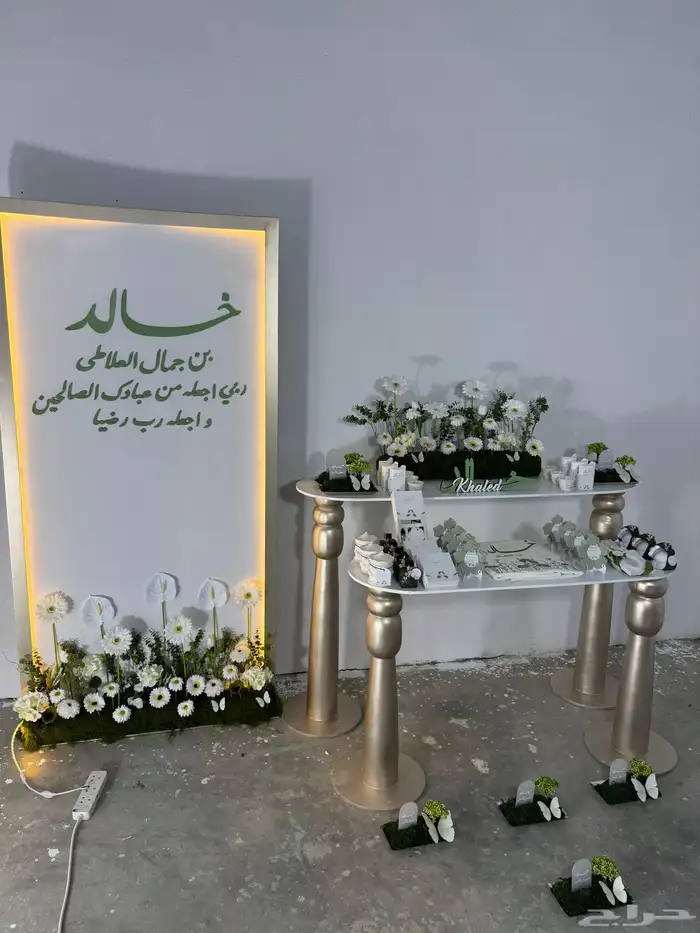 استقبال كامل طاولات وخلفيه جديدات 0