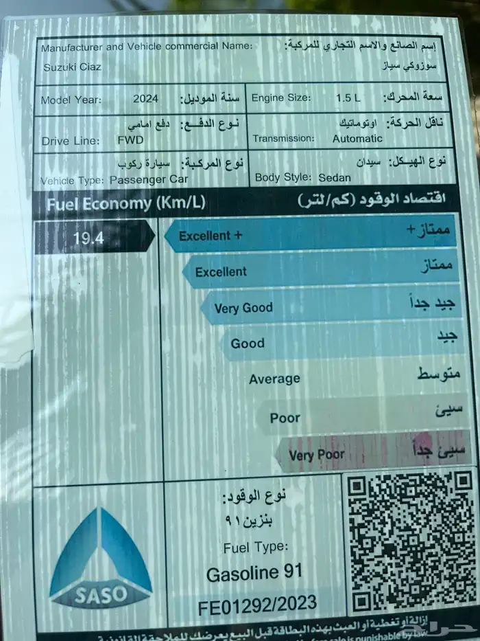 سزوكي سياز 2024 1