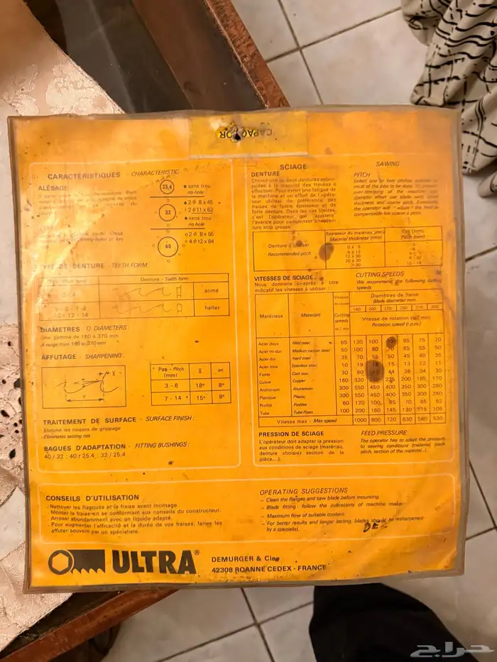 دسك صلب 12 إنش لقص الحديد الصلب 3