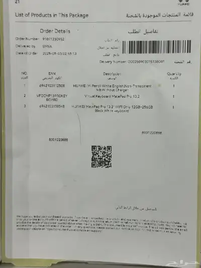 HAUAWEI Matepad pro 13.2 2025جديد تقريبا بسعر مغري index