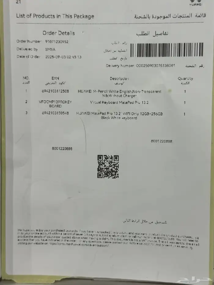 HAUAWEI Matepad pro 13.2 2025جديد تقريبا بسعر مغري 3