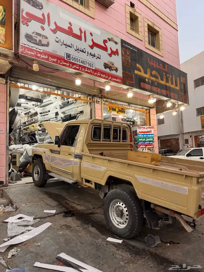 ترهيم شاص 2017 2